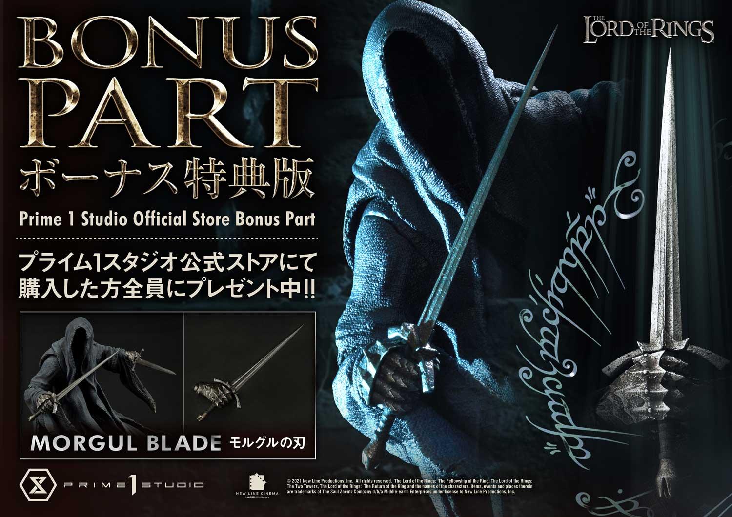 Premium Masterline The Lord of the Rings (Film) Nazgul Bonus Version