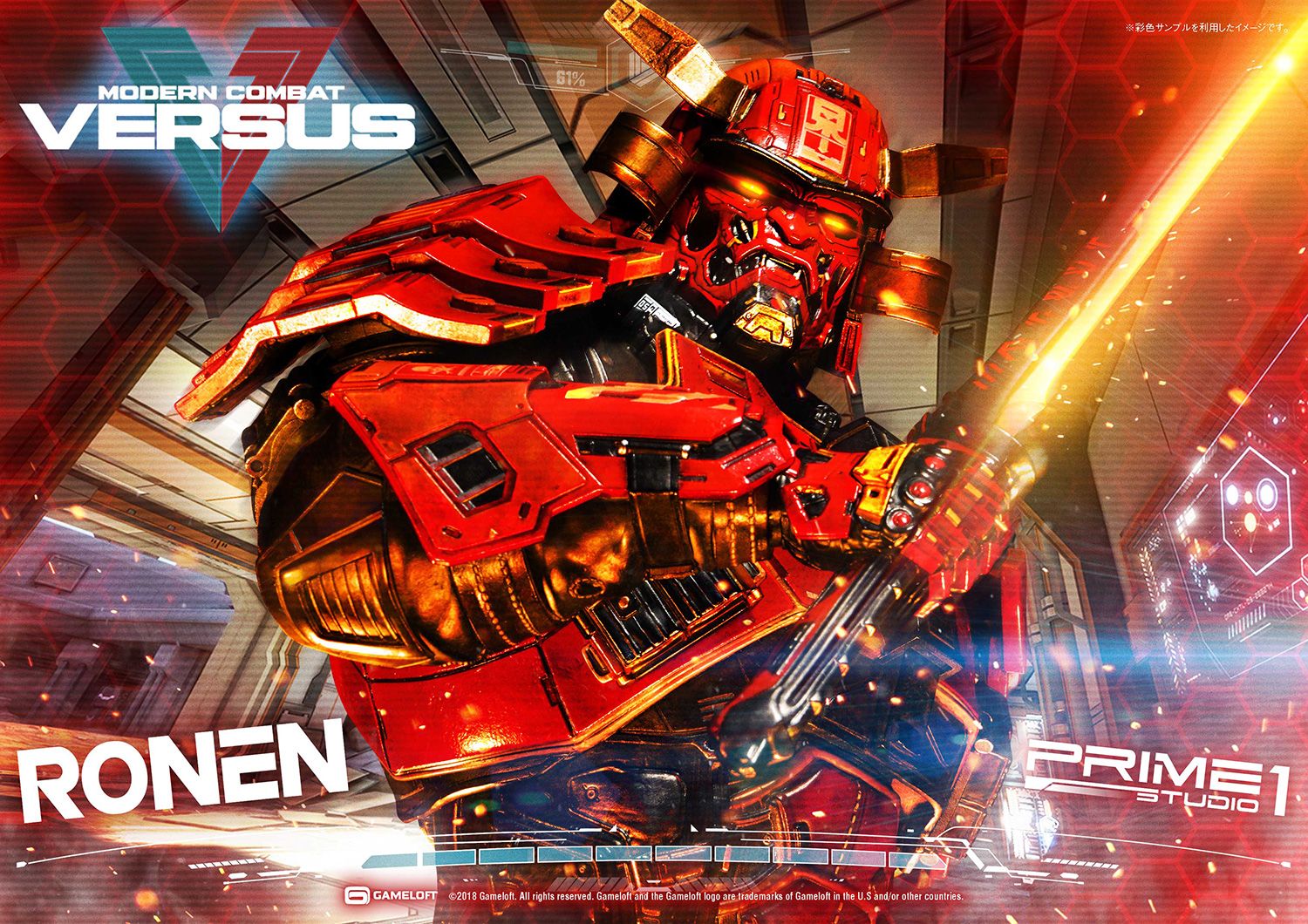 Premium Masterline Modern Combat Versus Ronen EX Version