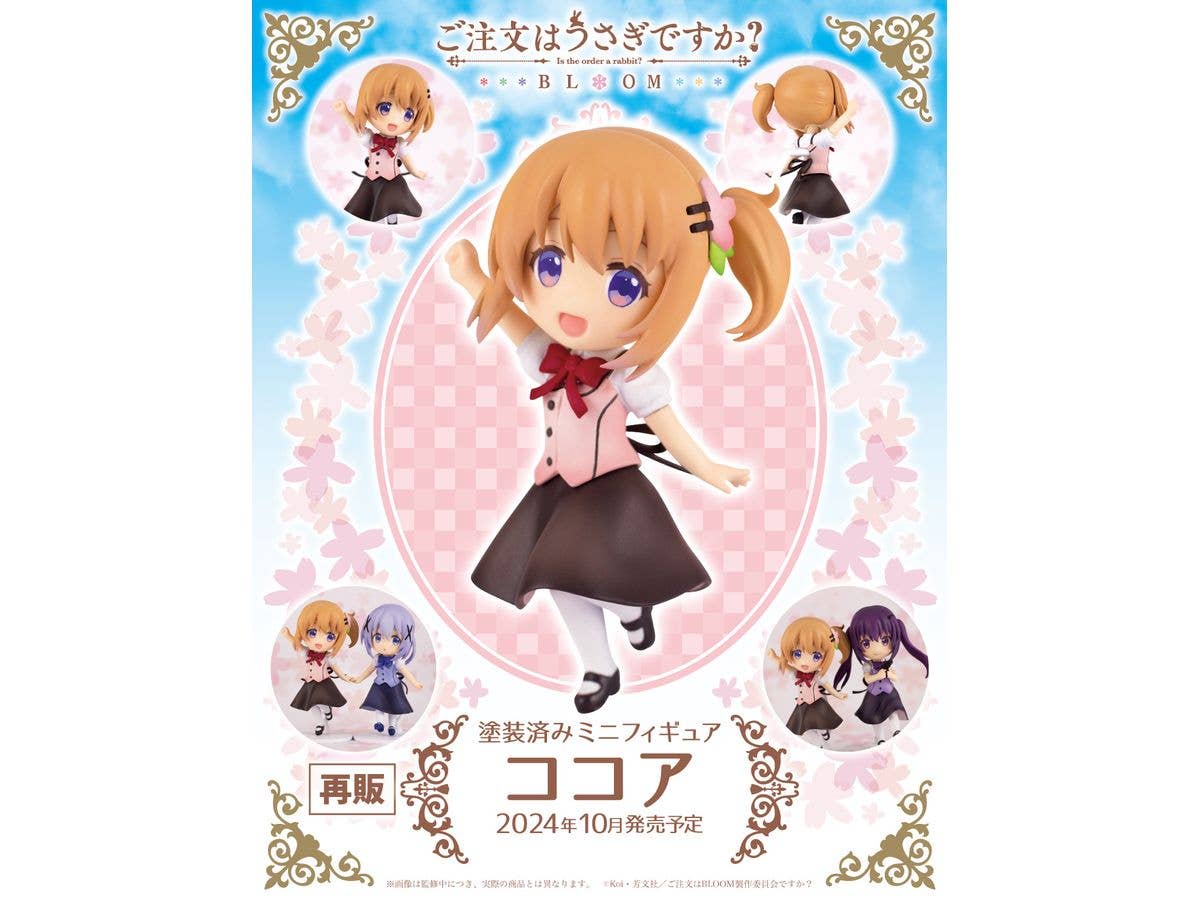 PMOA minifigure cocoa | 4582362383671