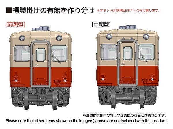 Kominato Railway KIHA 200 Series Early-term Type Re-Run Model Kit | 4582362383787