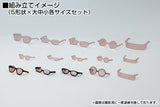 PLUM Modeling Supply Series Glasses Accessories II 2 Smoky (3rd-Run)