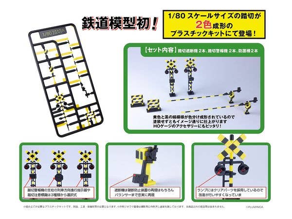 PMOA Railway Crossing | 4582362384166