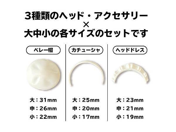 PMOA PLAACCESSORIES05：HEAD ACCESSORY(re-run) | 4582362384296