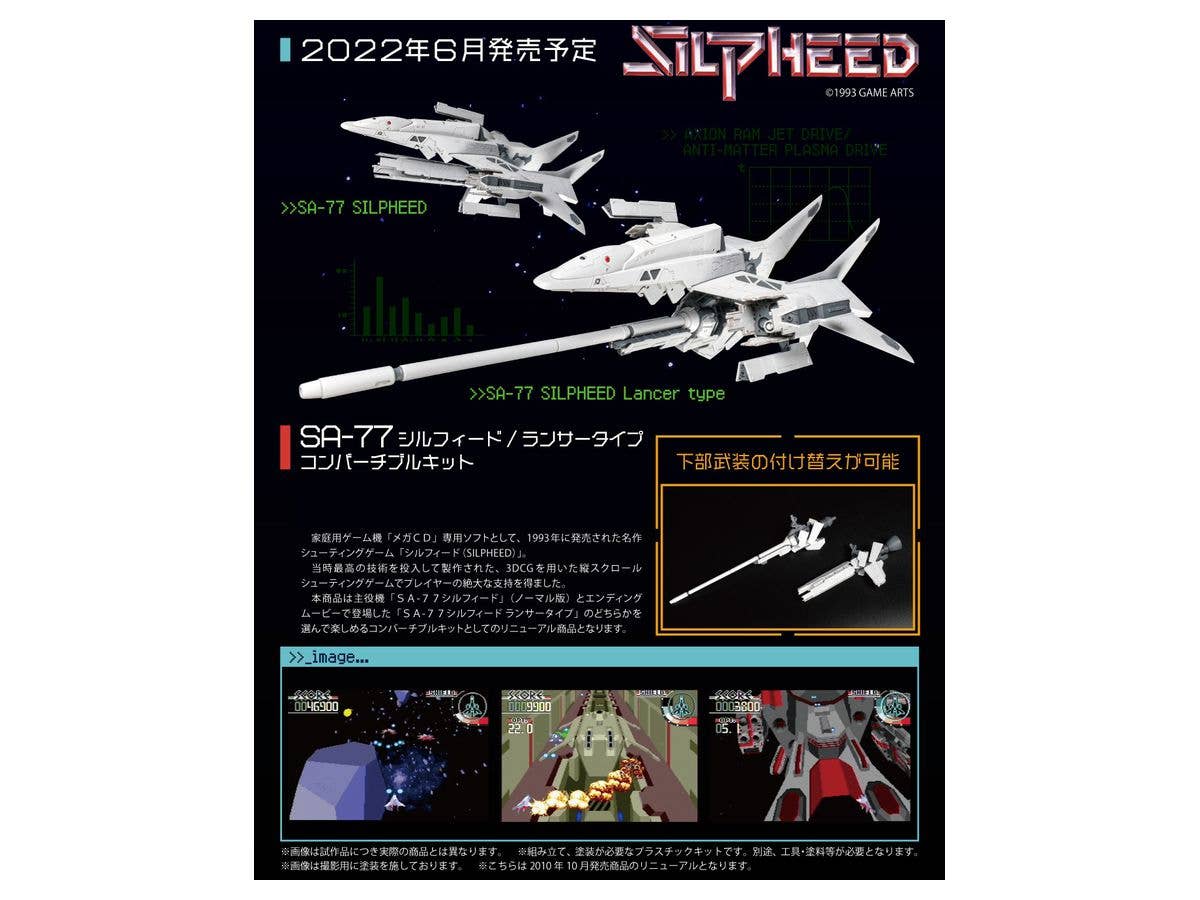 PMOA SA-77 SILPHEED Lancer type convertible kit | 4582362384593