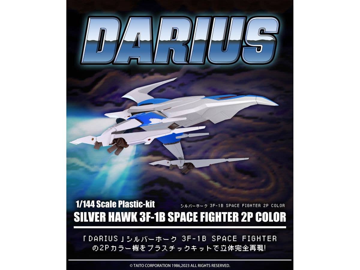 PLUM [PP163] SILVER HAWK 3F-1B SPACE FIGHTER 2P COLOR | 4582362385965