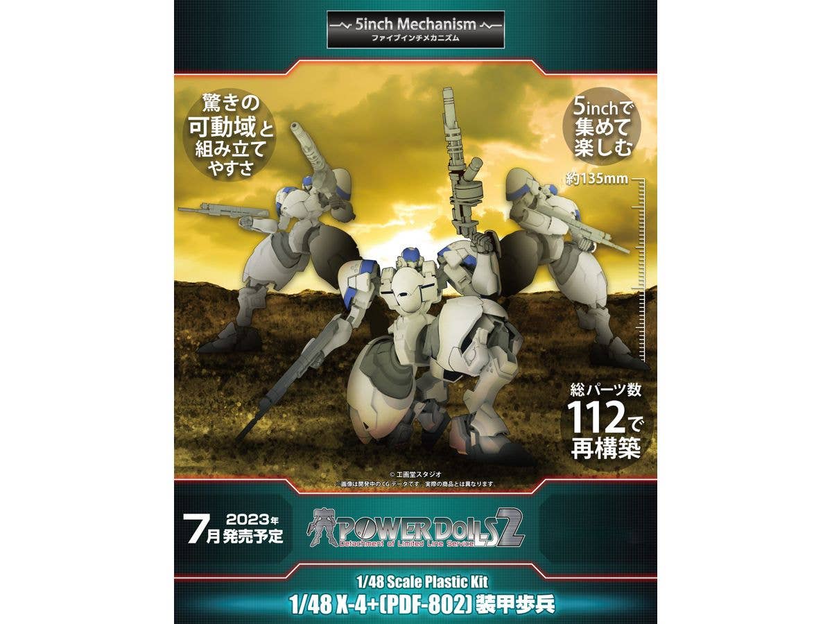 PMOA [PP164] 1/48 X-4+(PDF-802)PLD | 4582362386023