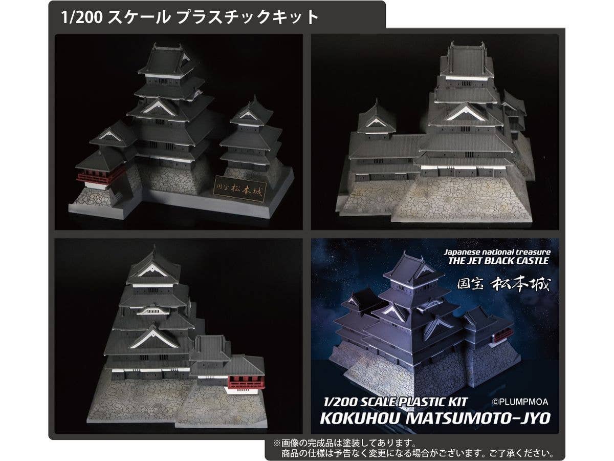 PMOA National treasure Matsumoto Castle(third-run) | 4582362386061