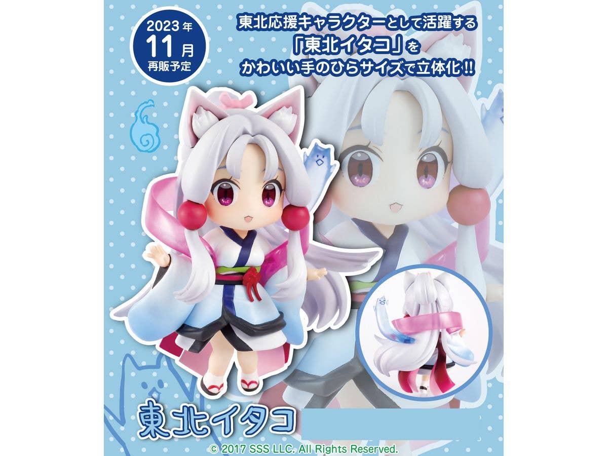 PMOA Tohokuitako(re-run) | 4582362386399