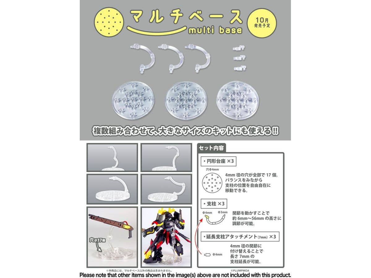 Multi Base Clear | 4582362386504