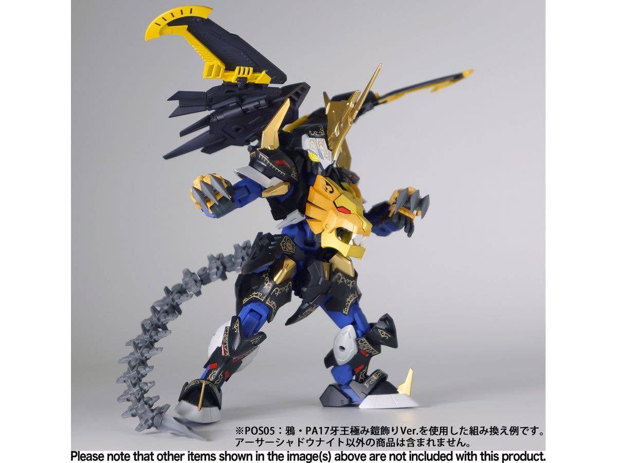 PMOA PLA ACT18: Arthur -Shadow Knight ARMOR DECORATION VER. | 4582362386580