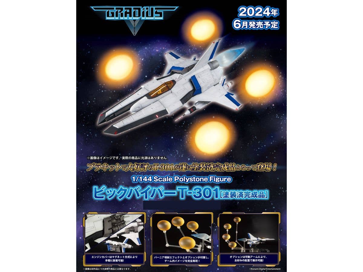 PMOA VIC VIPER T-301[PEINTED FINISHED] | 4582362386627