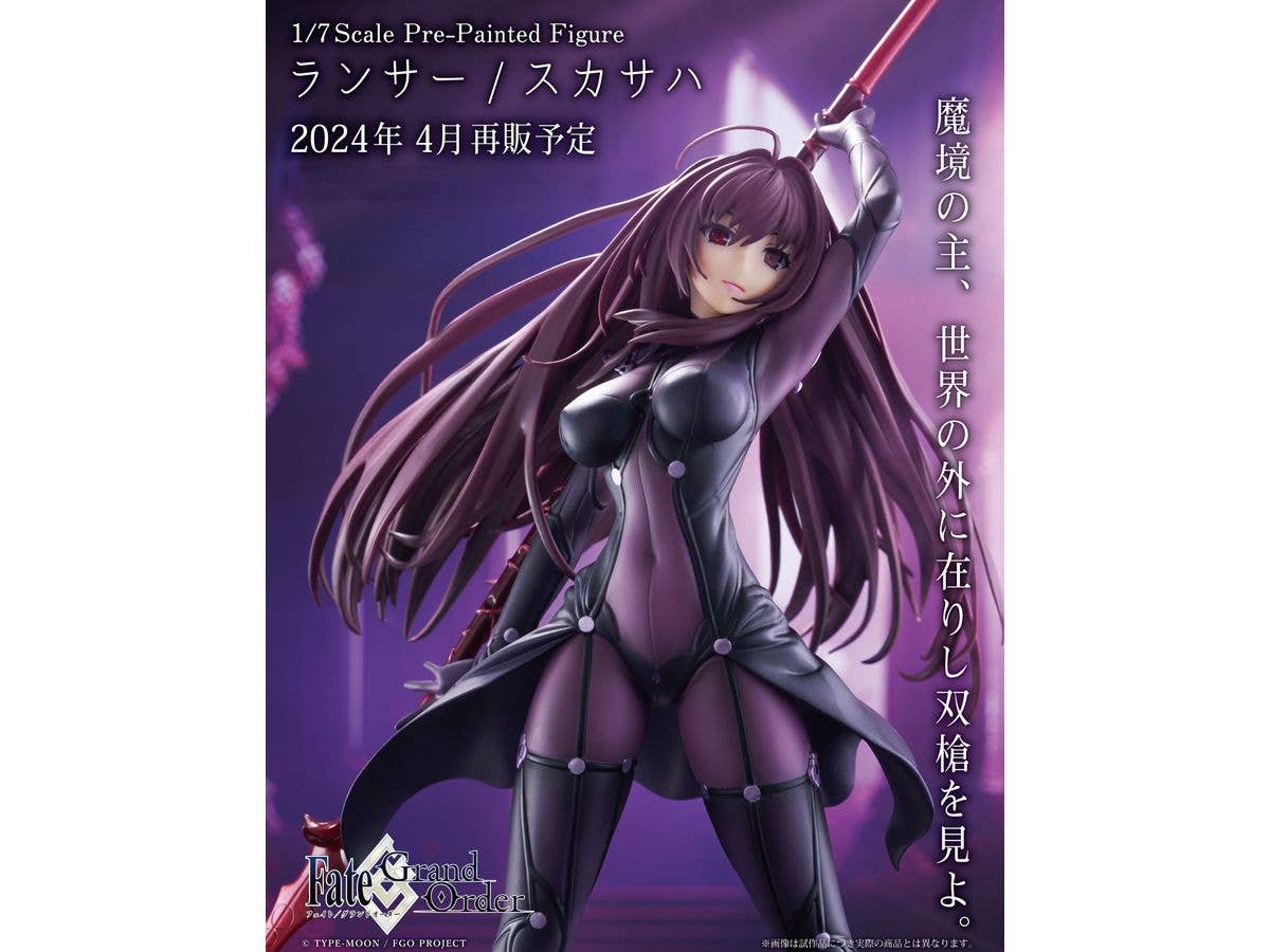 PMOA Lancer/Scathach (5th-run) | 4582362386696