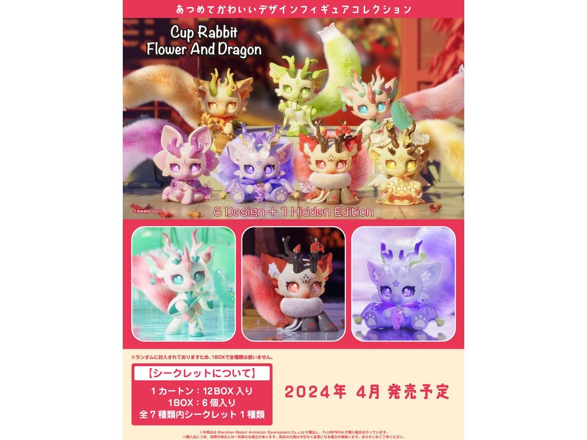 PMOA Cup Rabbit Flower And Dragon(re-run) (Set of 6 figures) | 4582362386979