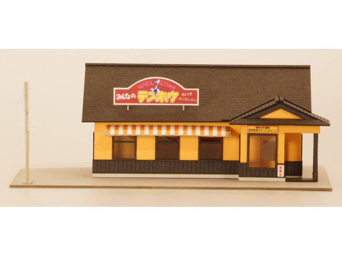 PMOA 1/150 Scale Paper kit  minnano tenhohouse(suwa jounanten) | 4582362387075