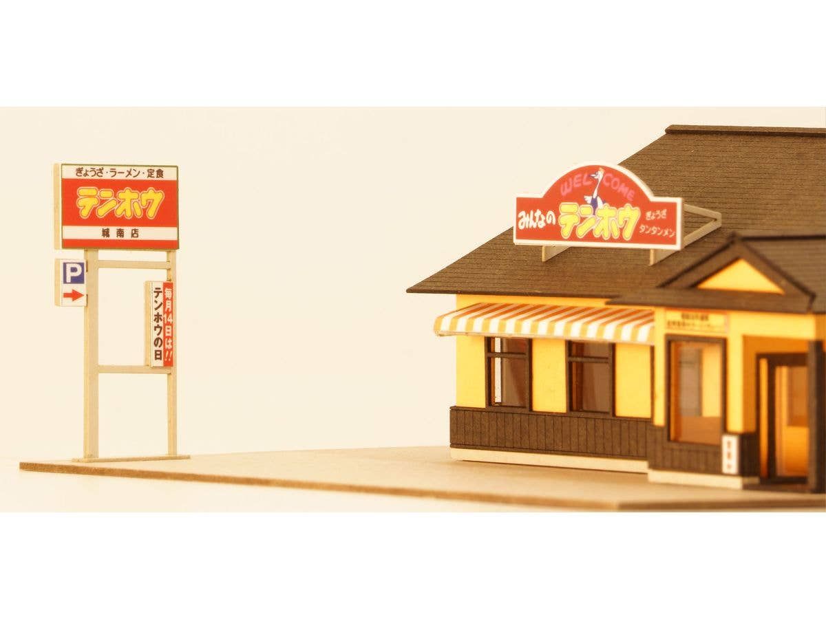 PMOA 1/150 Scale Paper kit  minnano tenhohouse(suwa jounanten) | 4582362387075