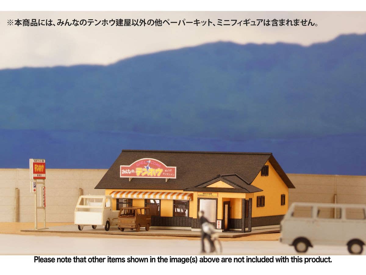 PMOA 1/150 Scale Paper kit  minnano tenhohouse(suwa jounanten) | 4582362387075
