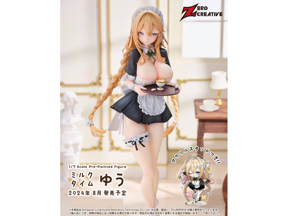 PMOA Milk Time-Yu | 4582362387150