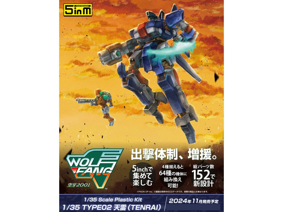 PMOA 1/35 TYPE02 Tenrai | 4582362387679