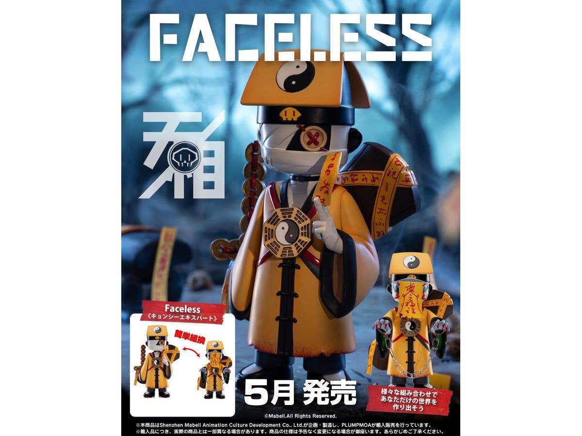 Shenzhen Mabell Animation Development FACELESSFJiangshi Expert | 4582362388355