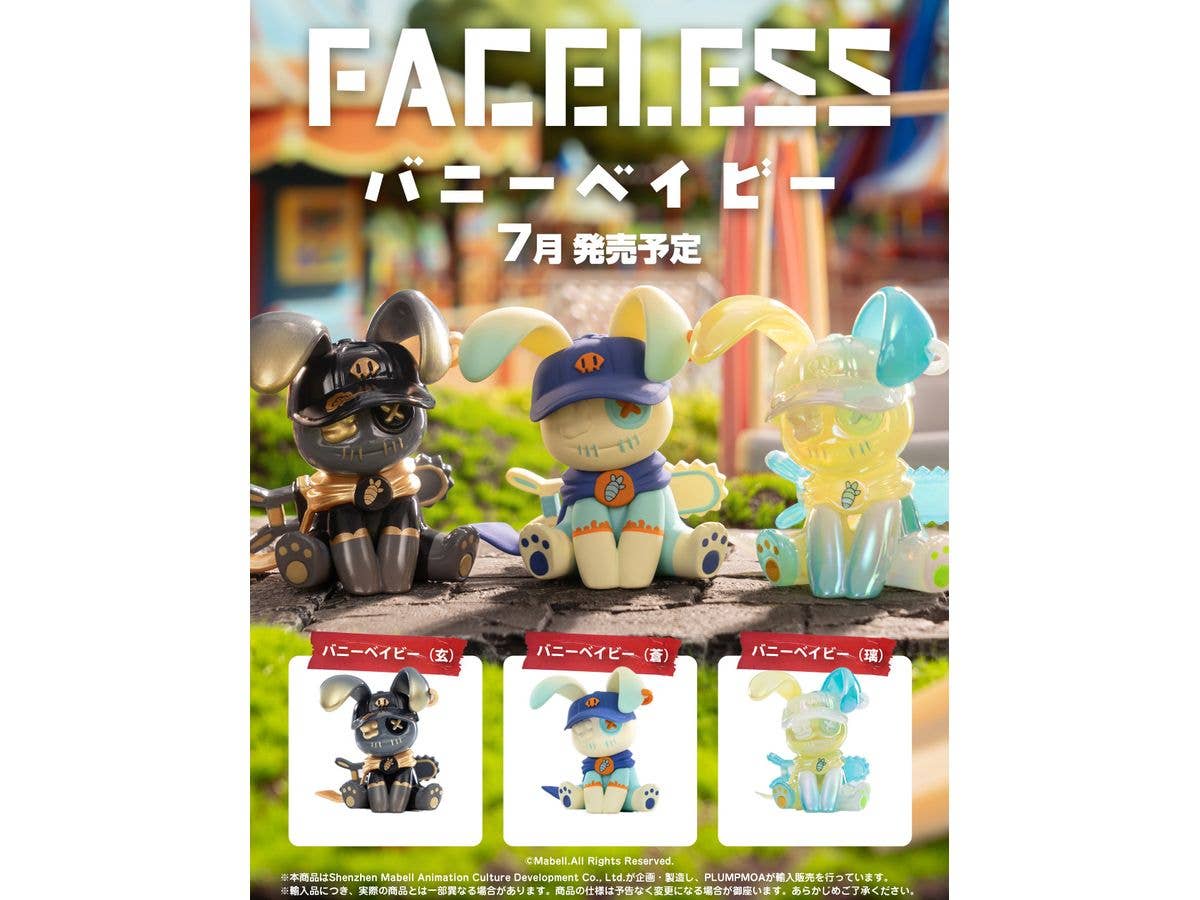 Shenzhen Mabell Animation Development Faceless:Bunny Baby(RE) | 4582362388577