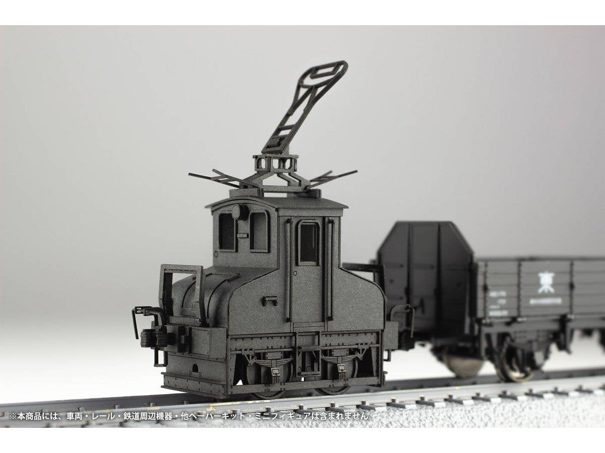 PMOA 1/80 Scale Paper kit Choshi Electric Railway DEKI3 Electric Locomotive(Black) | 4582362388713