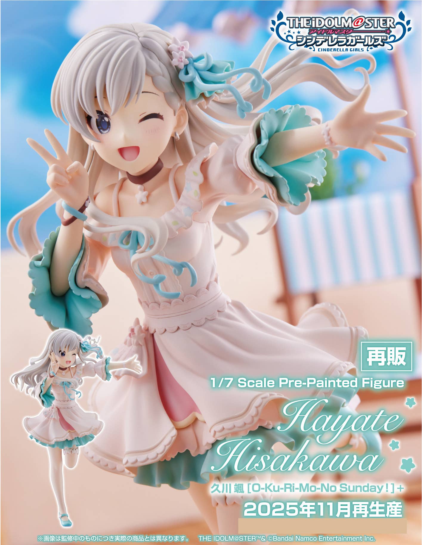 Hayate HIsakawa[O-Ku-Ri-Mo-No Sunday ! ]+ | 4582362388911