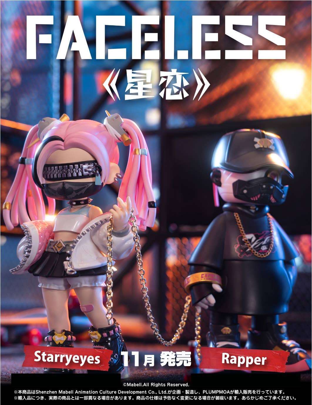 Faceless:Star Love - Starryeyes | 4582362389000