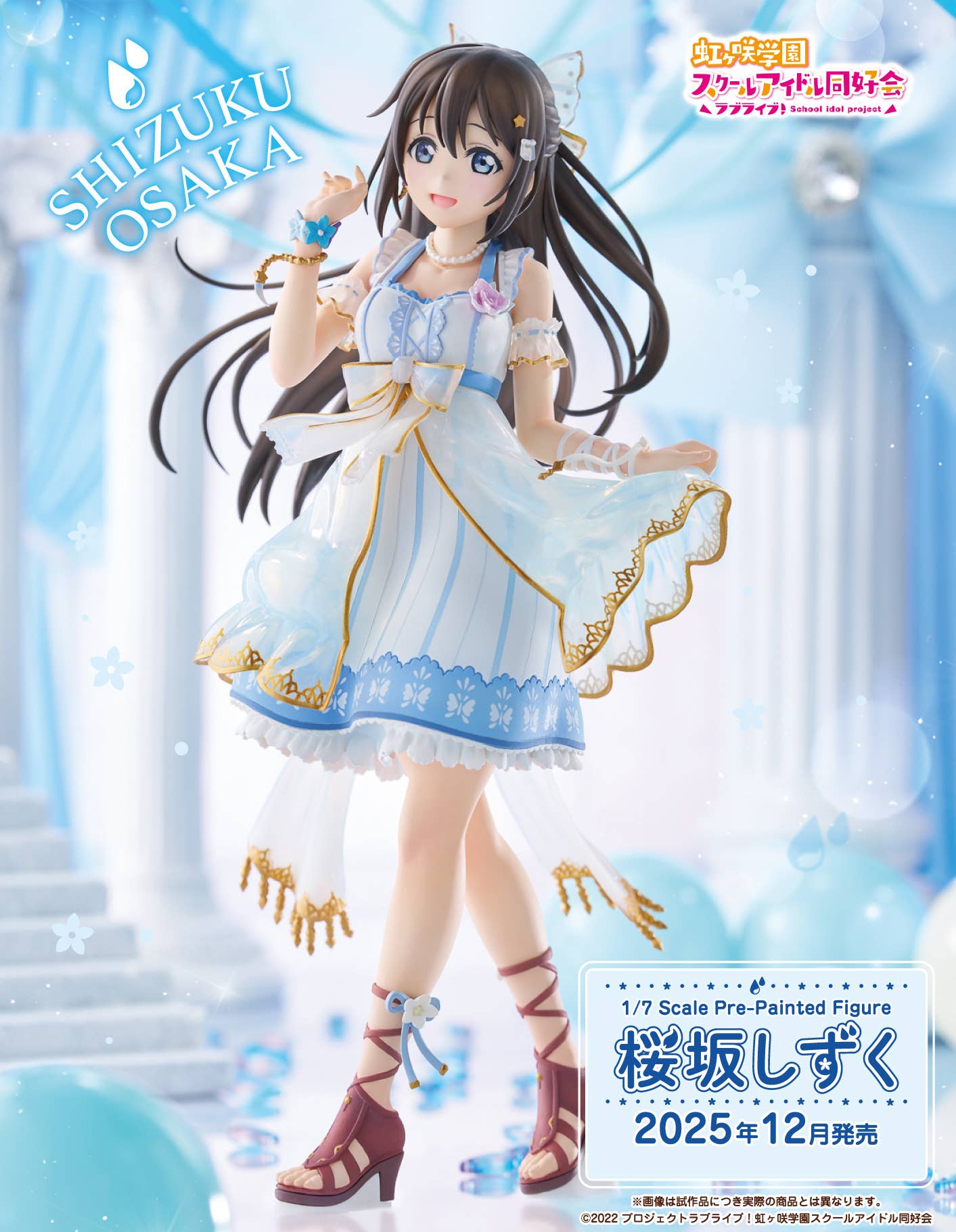 OSAKA SHIZUKU | 4582362389079