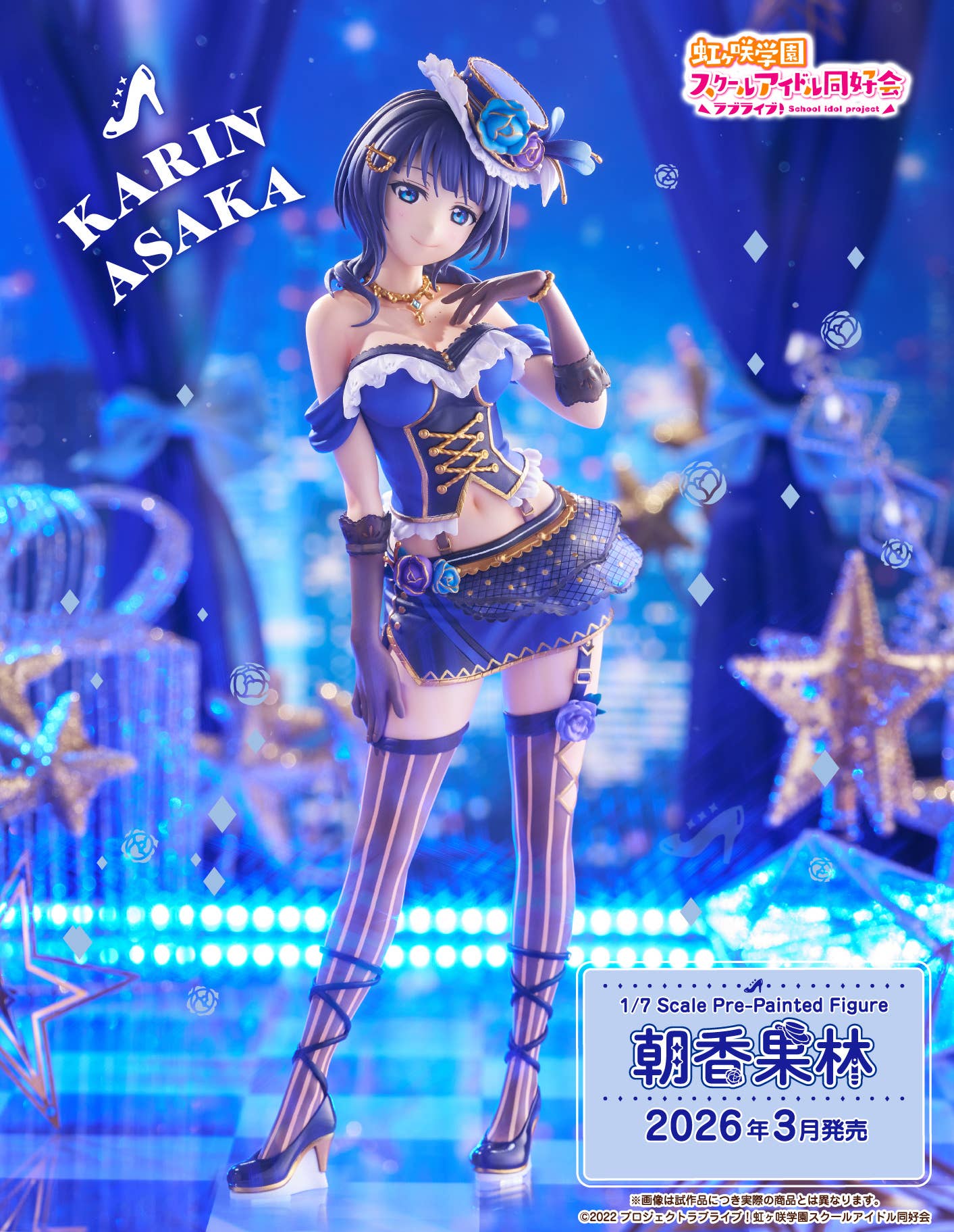 ASAKA KARIN | 4582362389345