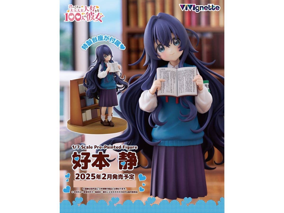 VIVIgnette Shizuka Yoshimoto | 4934569983640