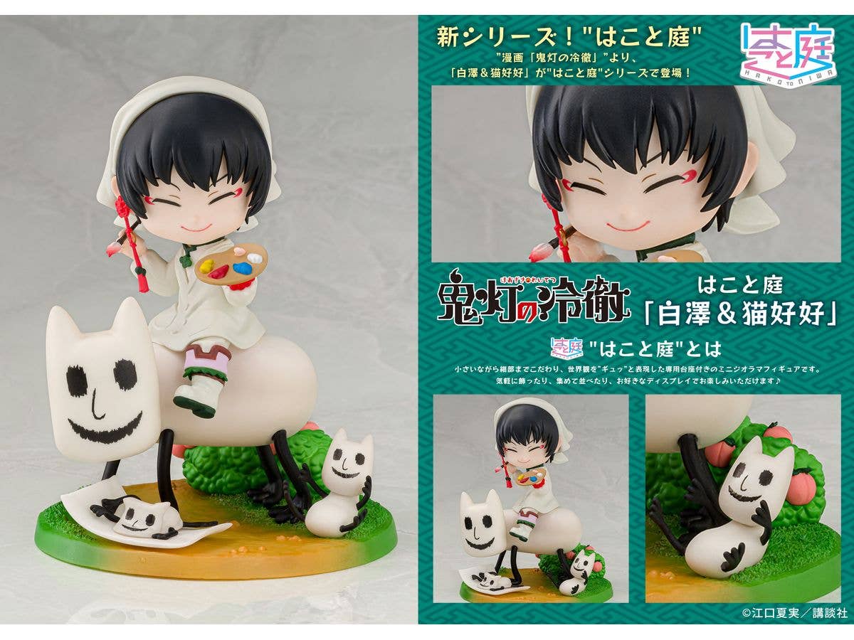 PROOF Hozuki no Reitetsu Hakotoniwa Hakutaku & Mao Hao Hao | 4582666821701