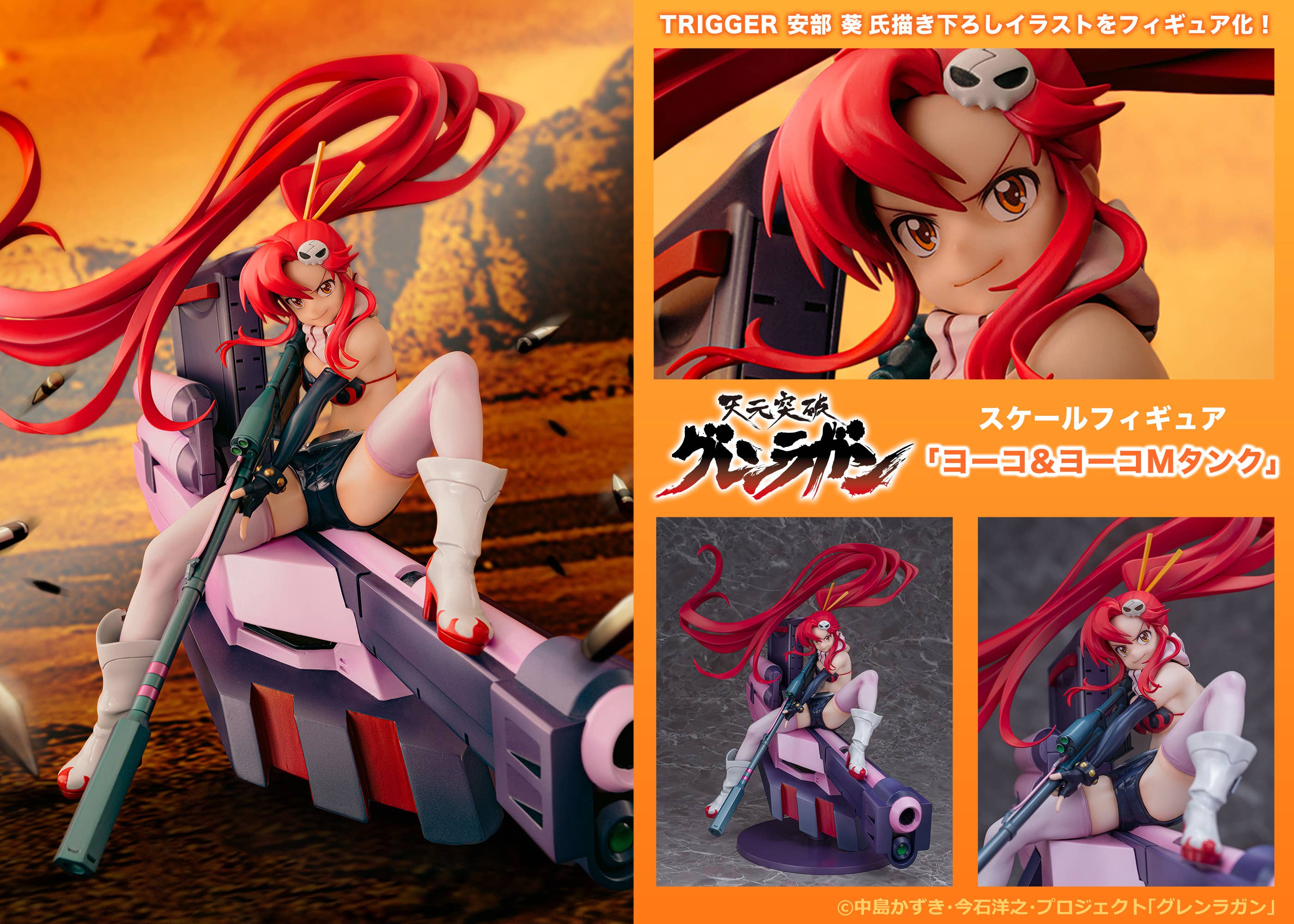Scale Figure "Yoko & Yoko M Ttank" | 4582666824764