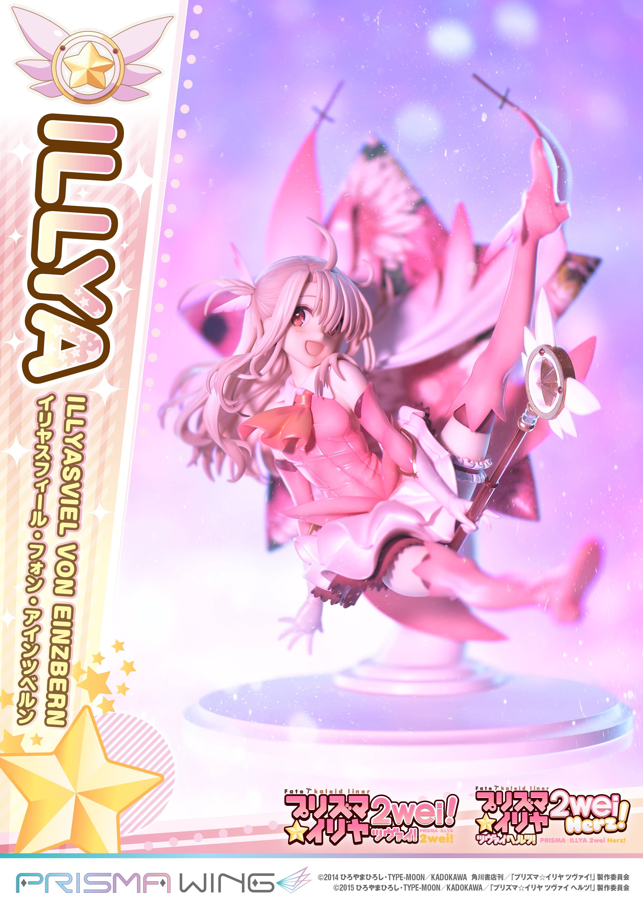 PRISMA WING Fate/kaleid liner Prisma Illya Illyasviel von Einzbern 1/7 Scale Pre-Painted Figure | 4580708040554