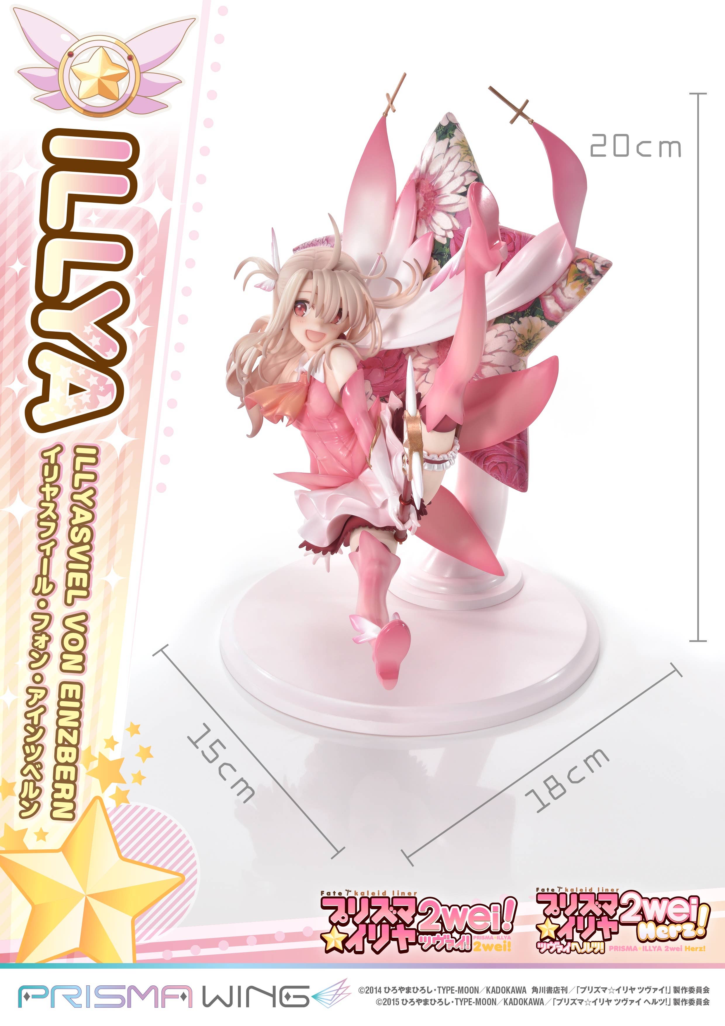 PRISMA WING Fate/kaleid liner Prisma Illya Illyasviel von Einzbern 1/7 Scale Pre-Painted Figure | 4580708040554