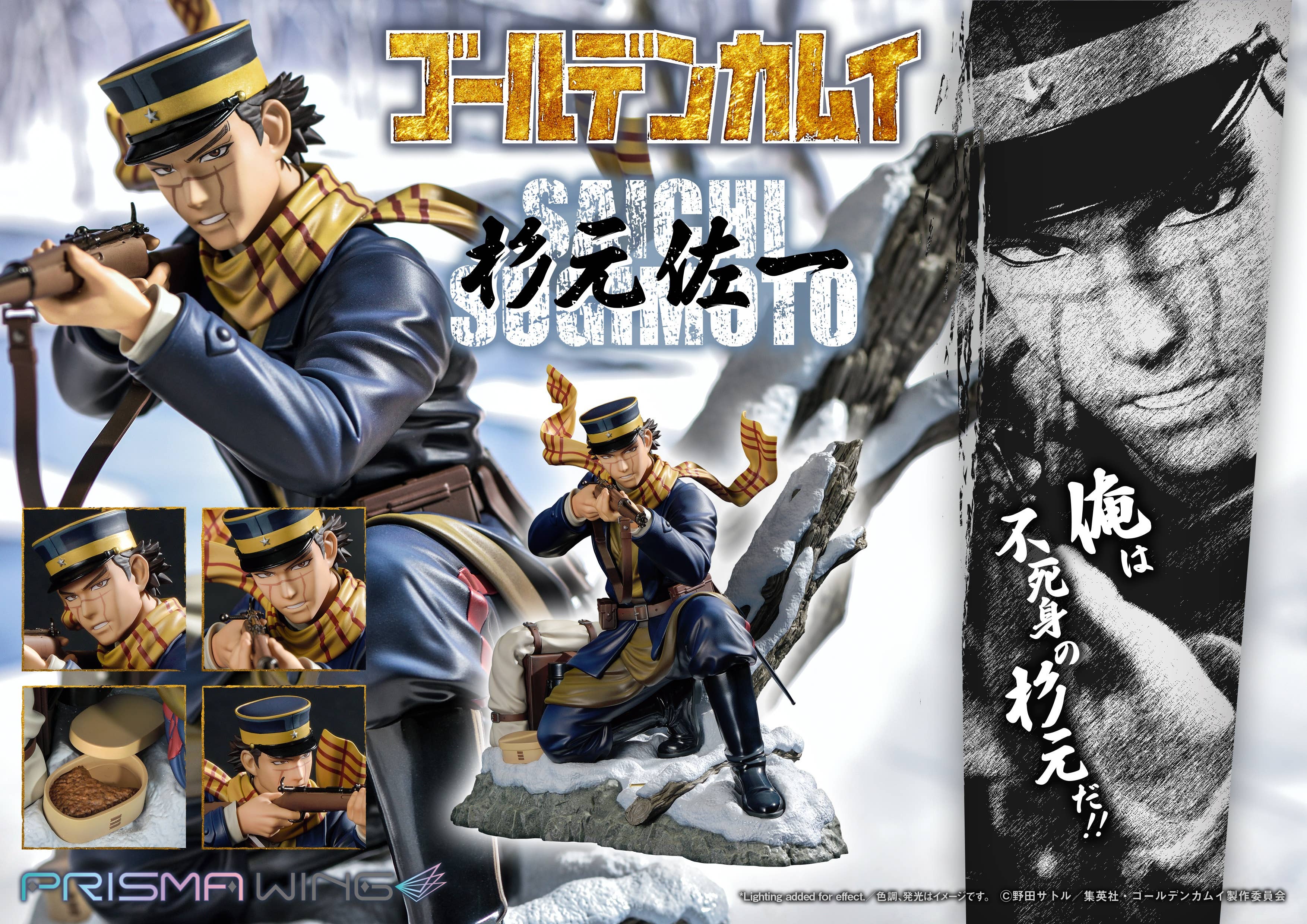 PRISMA WING Golden Kamuy Saichi Sugimoto 1/7 Scale Pre-Painted Figure | 4580708042053