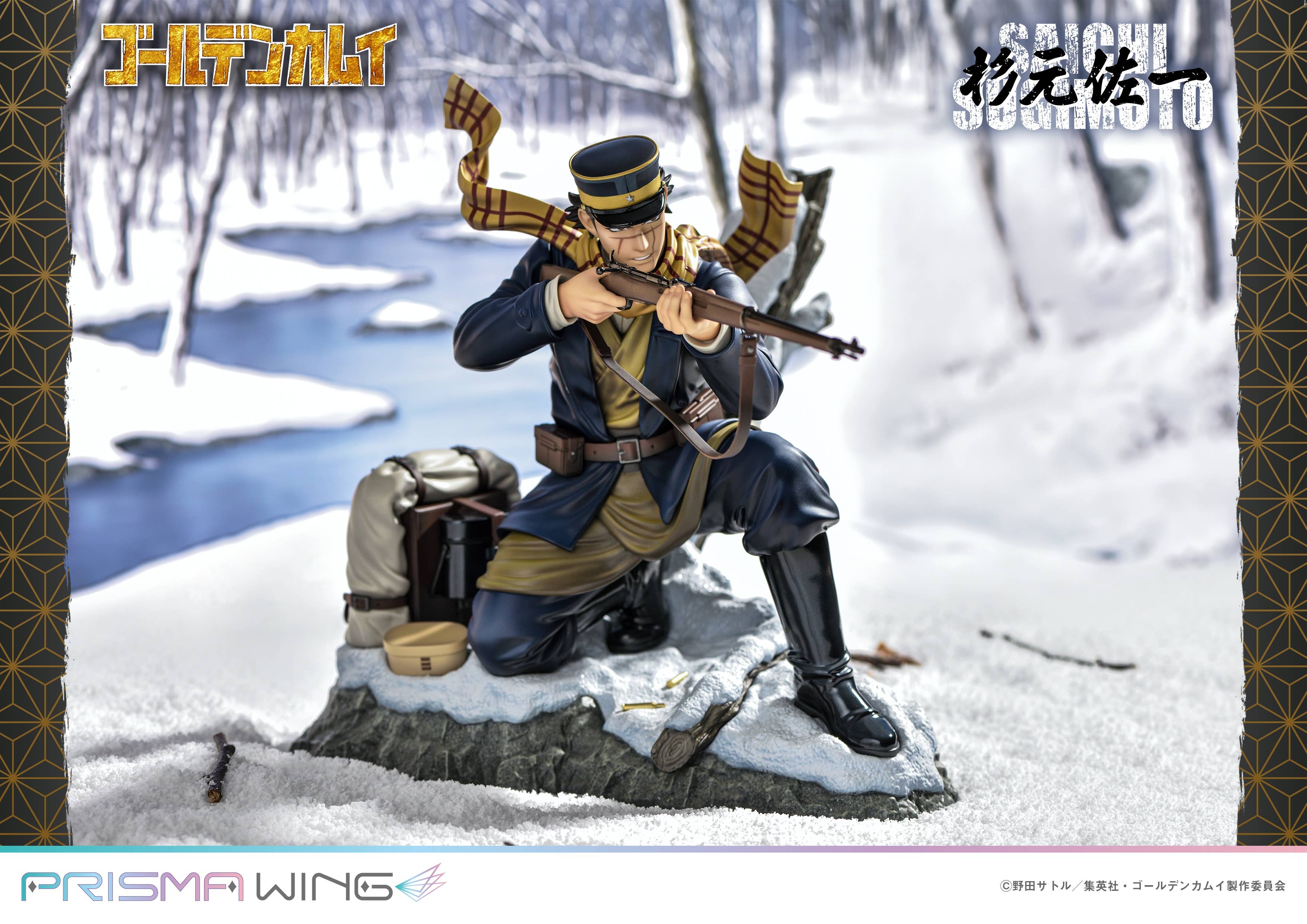 PRISMA WING Golden Kamuy Saichi Sugimoto 1/7 Scale Pre-Painted Figure | 4580708042053