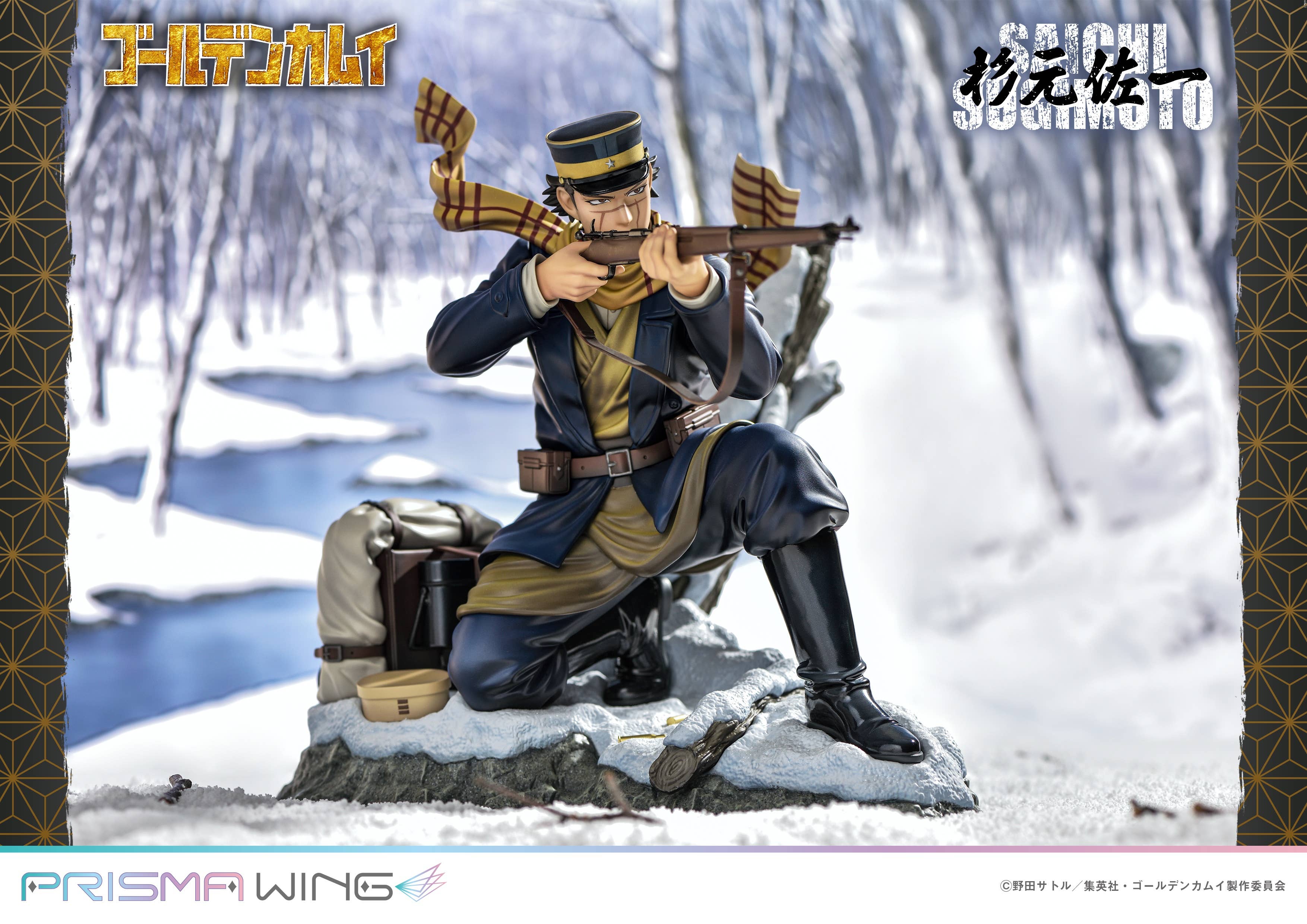 PRISMA WING Golden Kamuy Saichi Sugimoto 1/7 Scale Pre-Painted Figure | 4580708042053