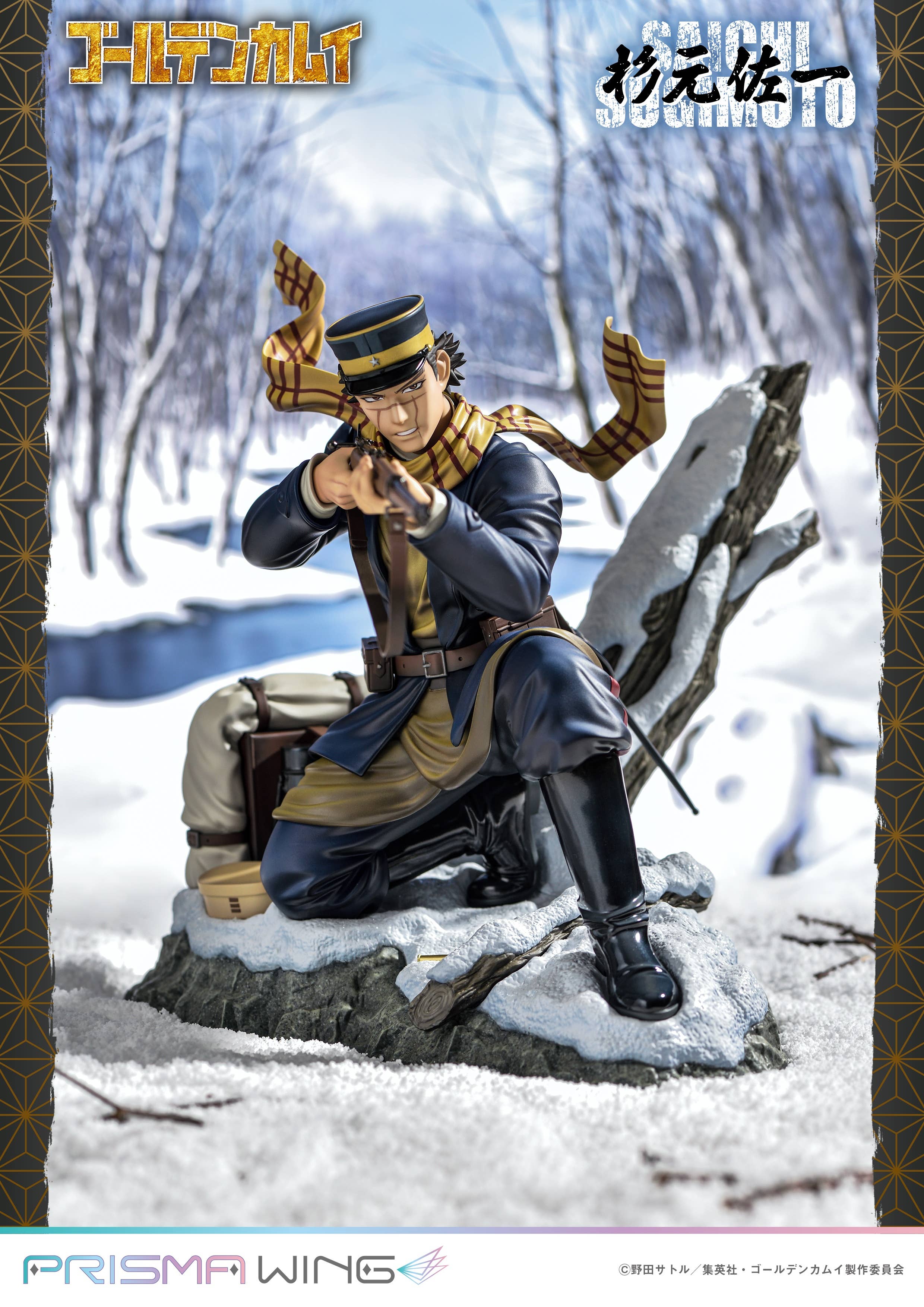 PRISMA WING Golden Kamuy Saichi Sugimoto 1/7 Scale Pre-Painted Figure | 4580708042053