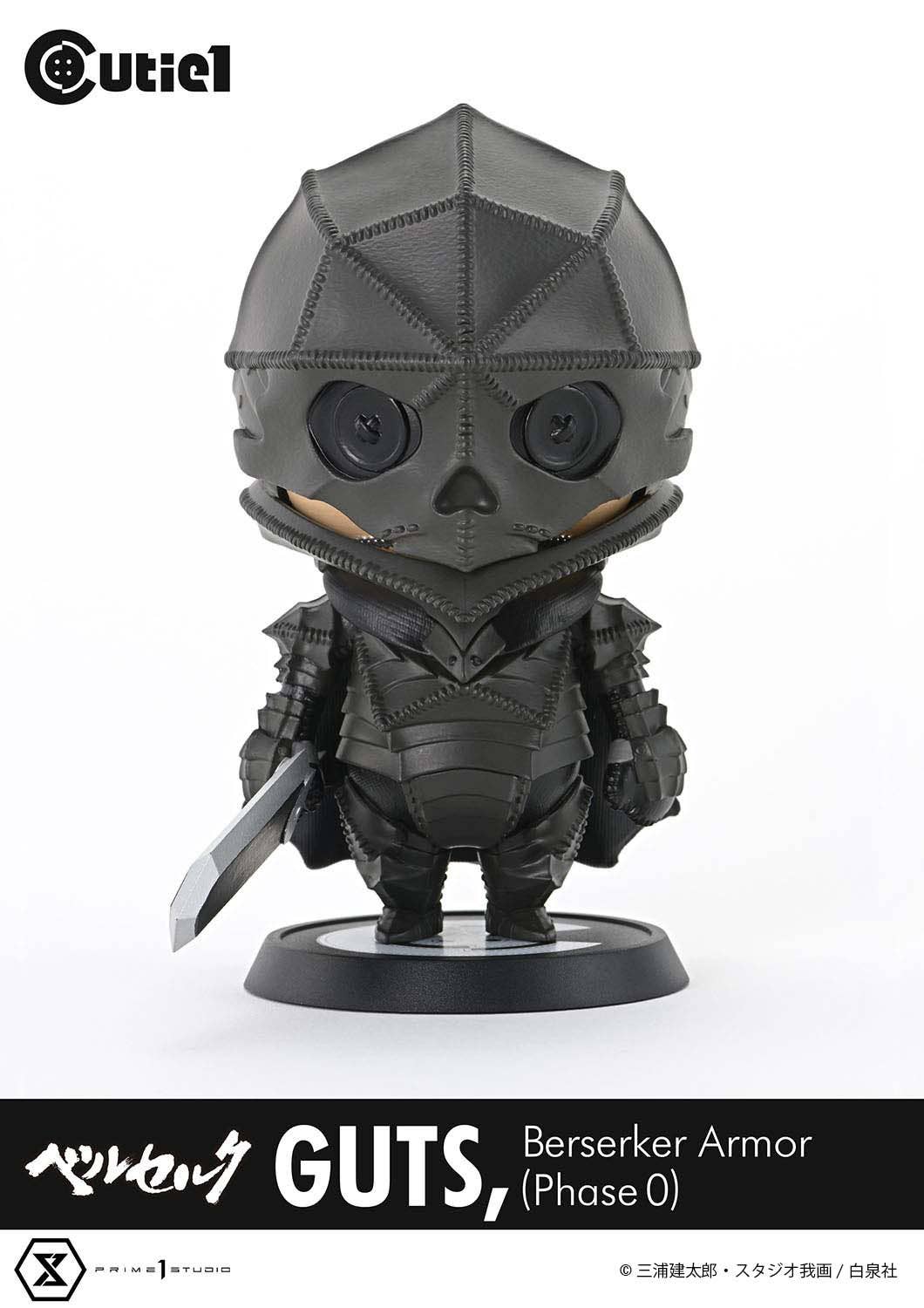 Prime 1 Studio Cutie1 Berserk Guts Berserker Armor (Phase 0) | 4580708049991
