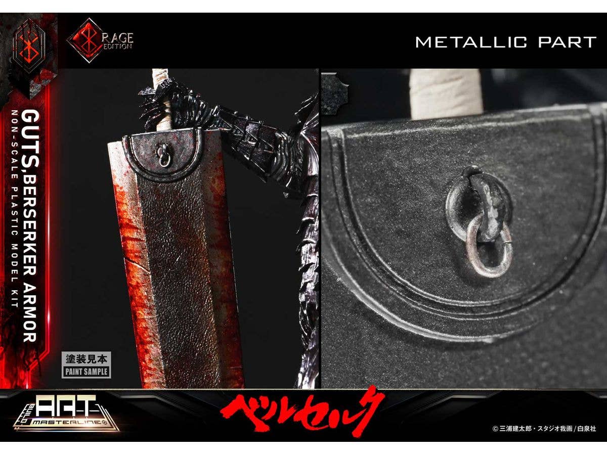Prime 1 Studio BUILD ART MASTERLINE Berserk Guts Berserker Armor "Rage" Plastic Model Kit | 4582647122216