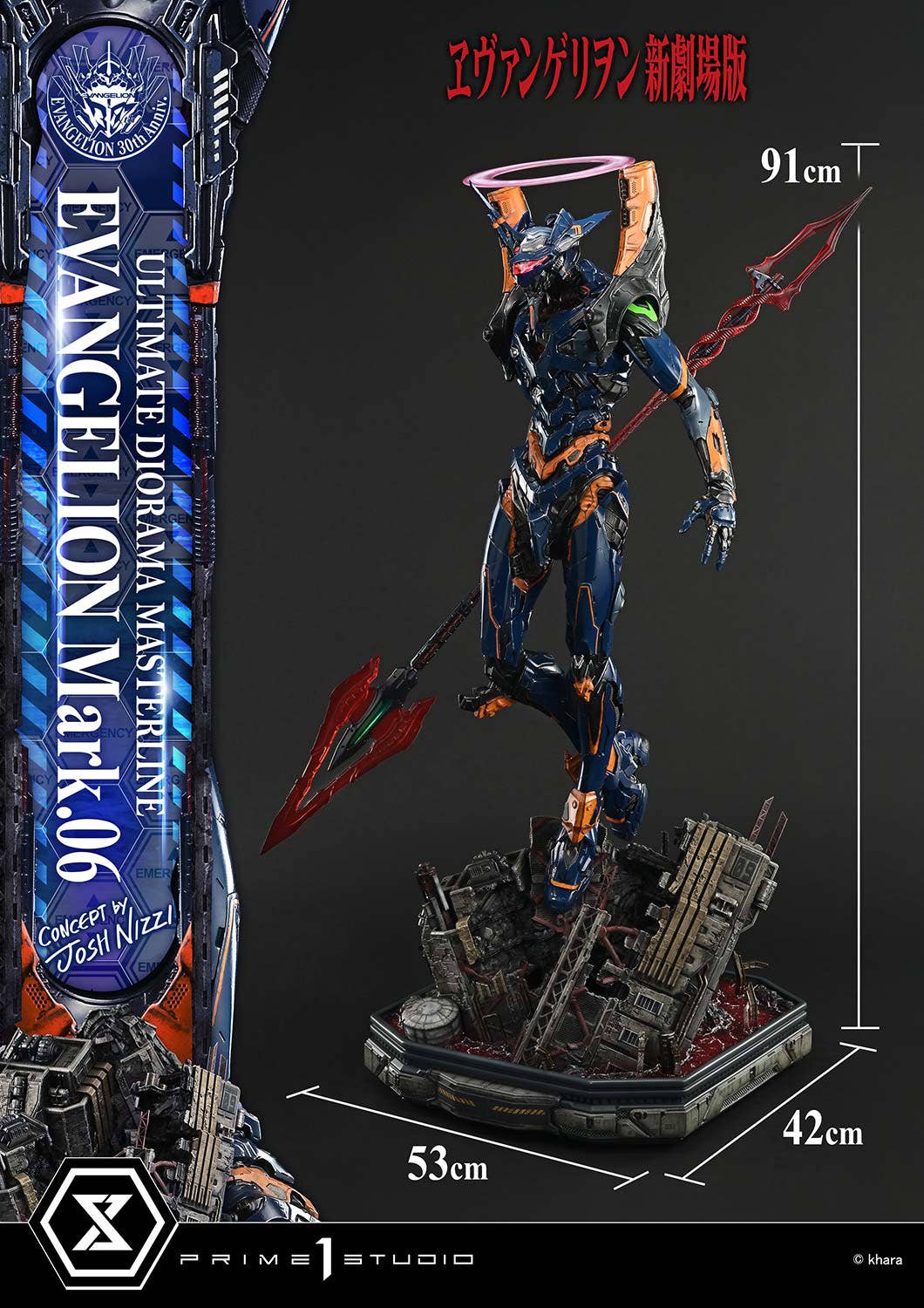 Ultimate Diorama Masterline Evangelion EVANGELION Mark.06 (Concept by Josh Nizzi)  | 4582647122803