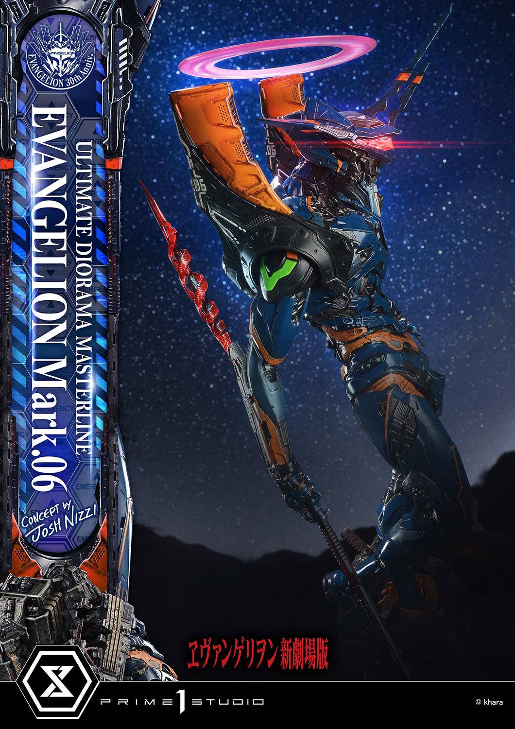 Ultimate Diorama Masterline Evangelion EVANGELION Mark.06 (Concept by Josh Nizzi)  | 4582647122803