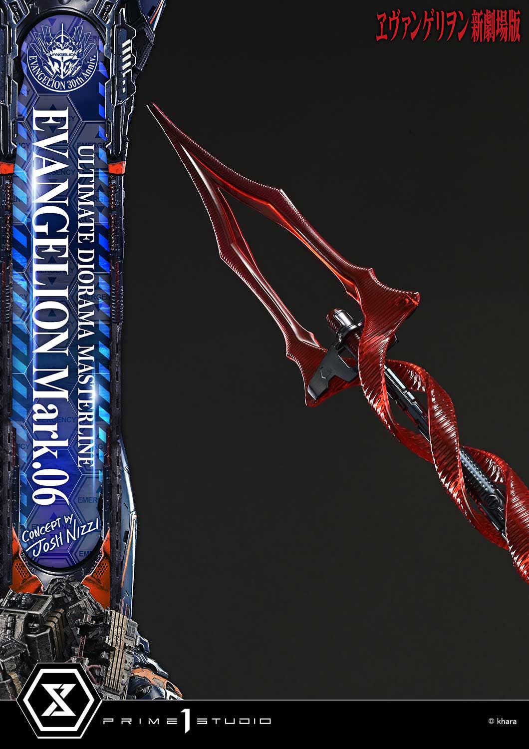 Ultimate Diorama Masterline Evangelion EVANGELION Mark.06 (Concept by Josh Nizzi)  | 4582647122803