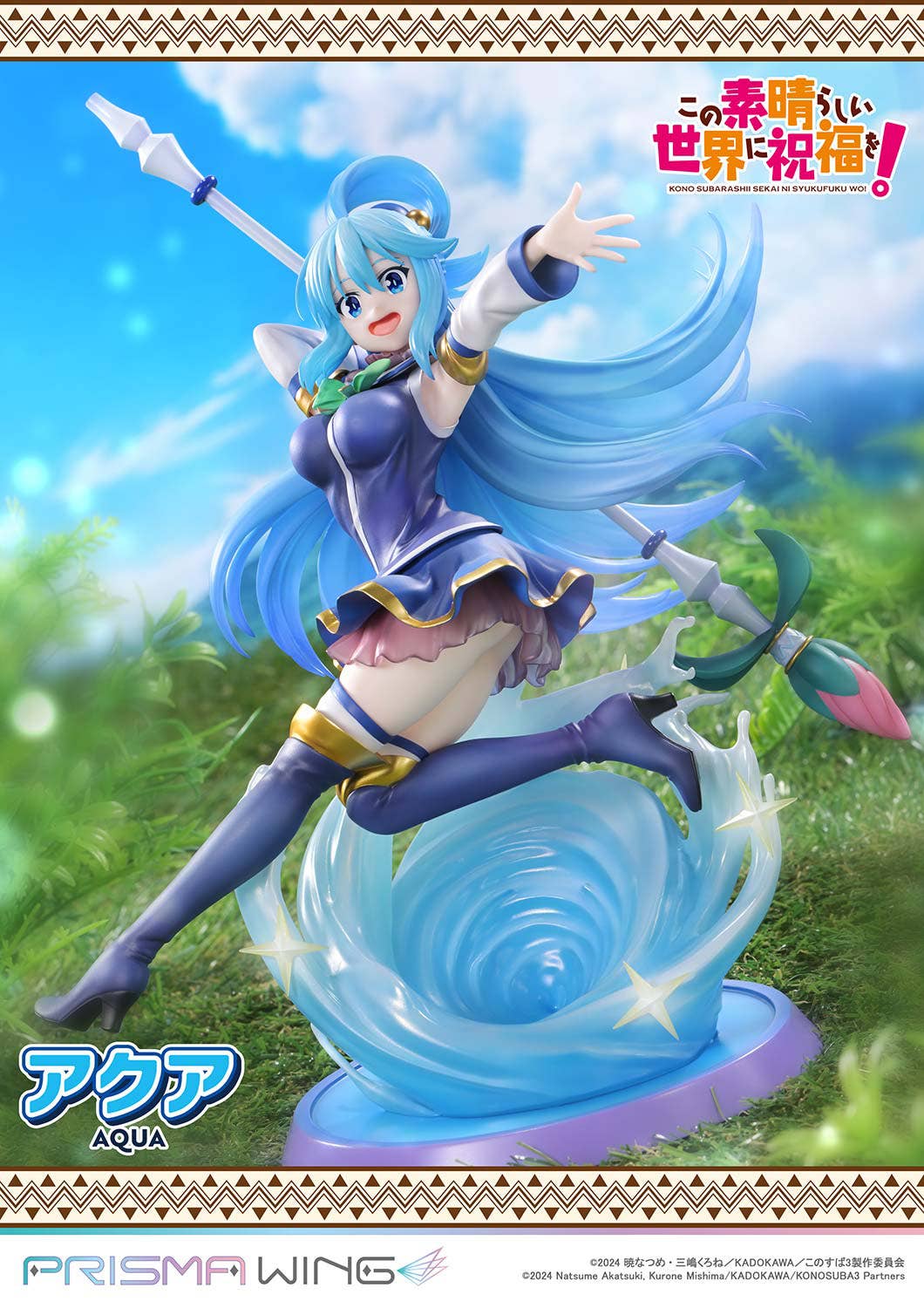 PRISMA WING The anime KONOSUBA -God's blessing on this wonderful world! AQUA 1/7 Scale Pre-Painted Figure  | 4582647123084