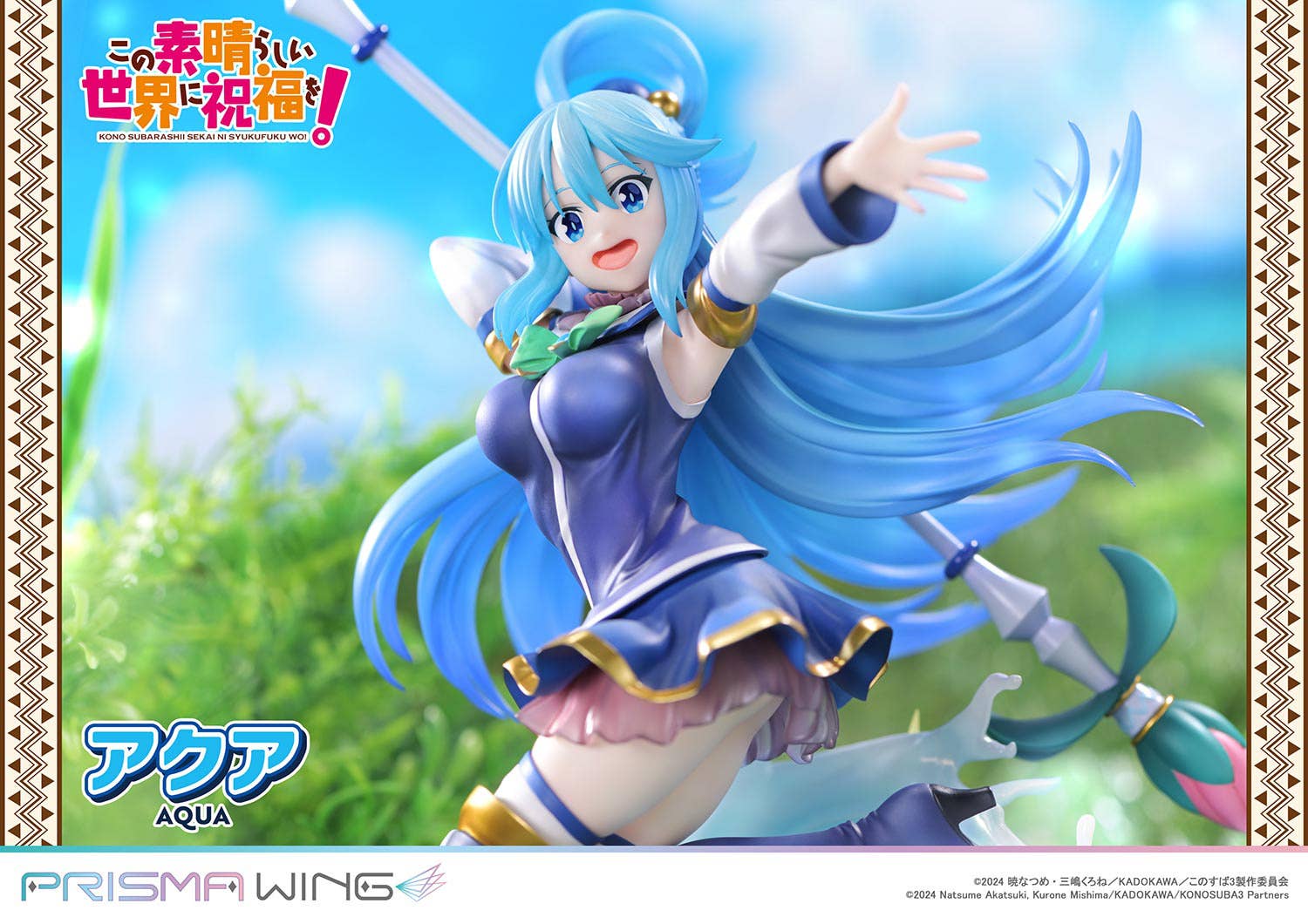 PRISMA WING The anime KONOSUBA -God's blessing on this wonderful world! AQUA 1/7 Scale Pre-Painted Figure  | 4582647123084