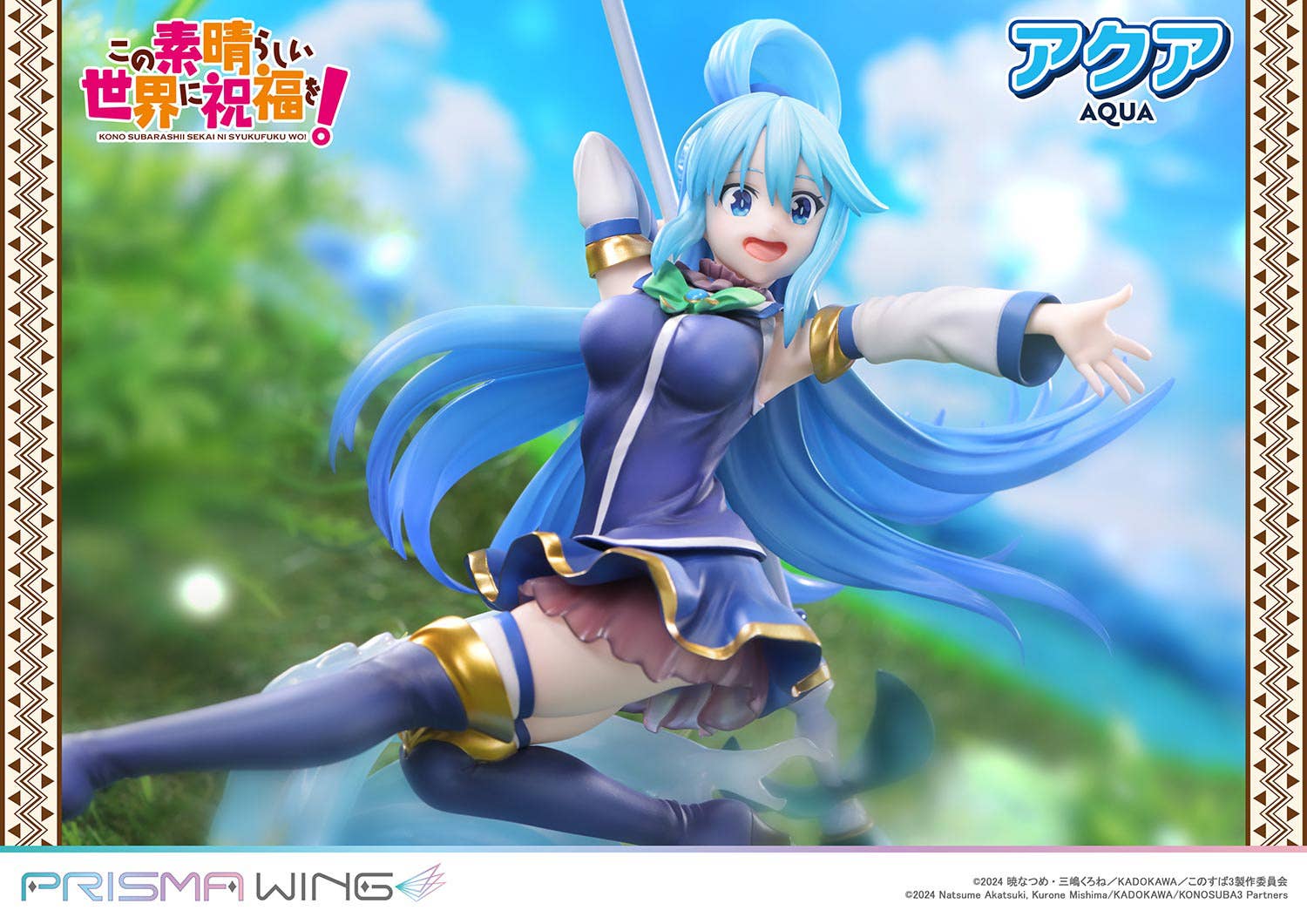PRISMA WING The anime KONOSUBA -God's blessing on this wonderful world! AQUA 1/7 Scale Pre-Painted Figure  | 4582647123084