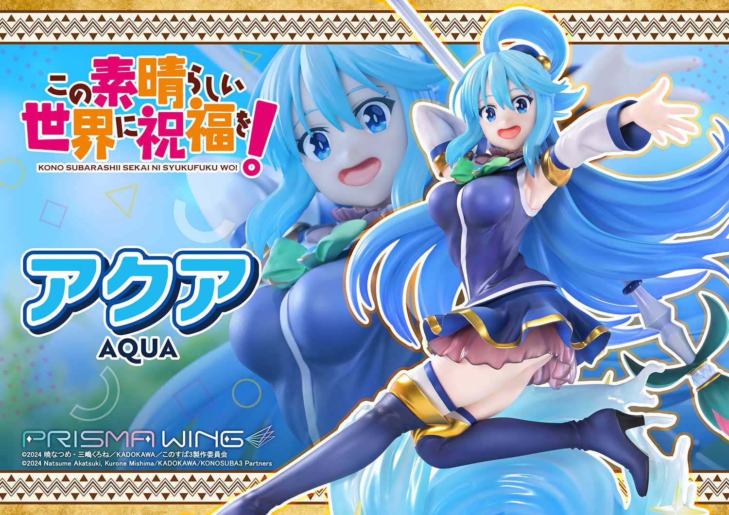 PRISMA WING The anime KONOSUBA -God's blessing on this wonderful world! AQUA 1/7 Scale Pre-Painted Figure  | 4582647123084