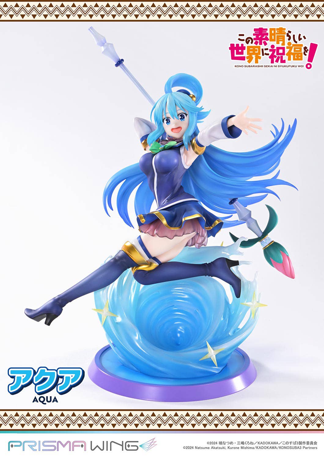 PRISMA WING The anime KONOSUBA -God's blessing on this wonderful world! AQUA 1/7 Scale Pre-Painted Figure  | 4582647123084