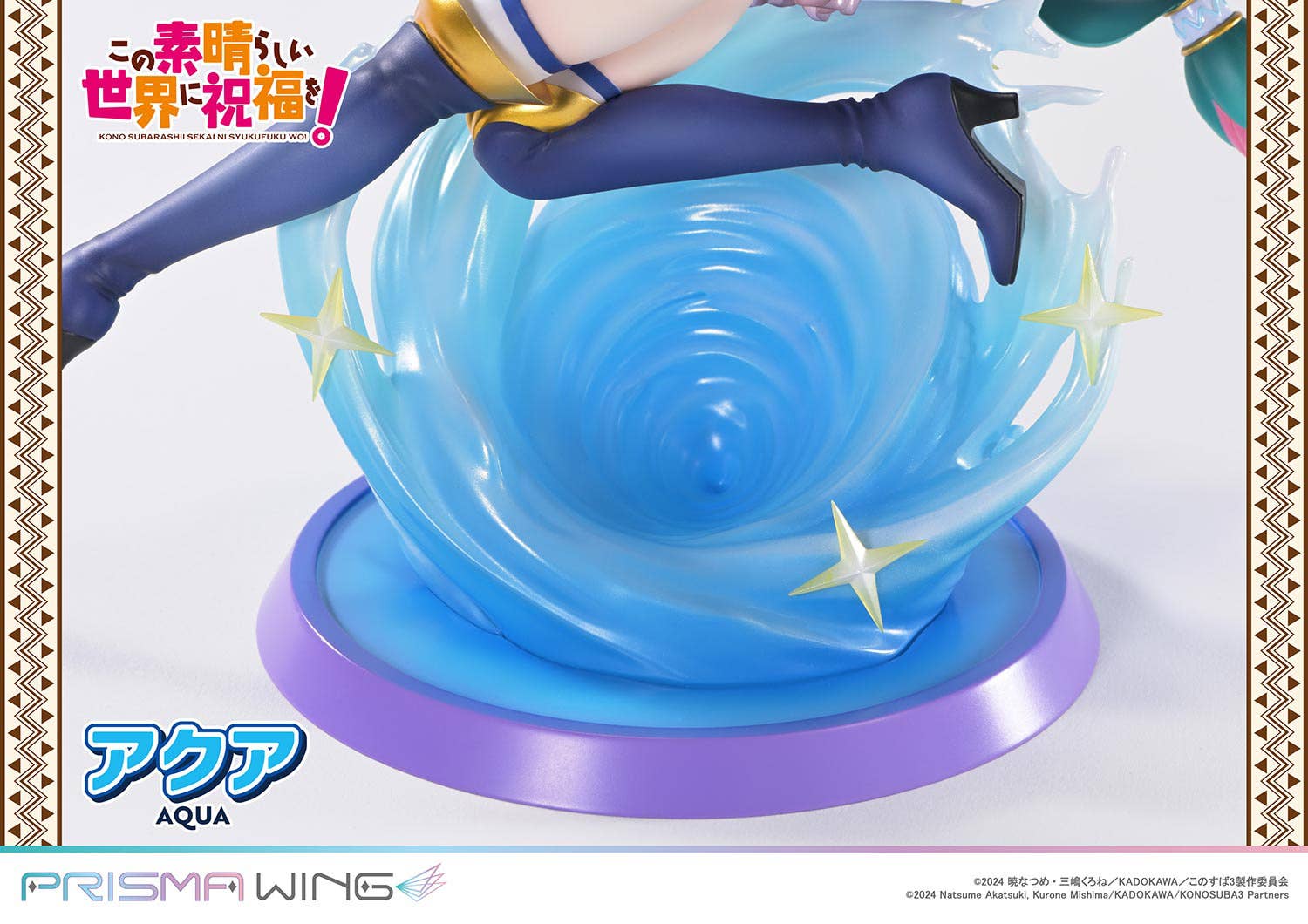 PRISMA WING The anime KONOSUBA -God's blessing on this wonderful world! AQUA 1/7 Scale Pre-Painted Figure  | 4582647123084
