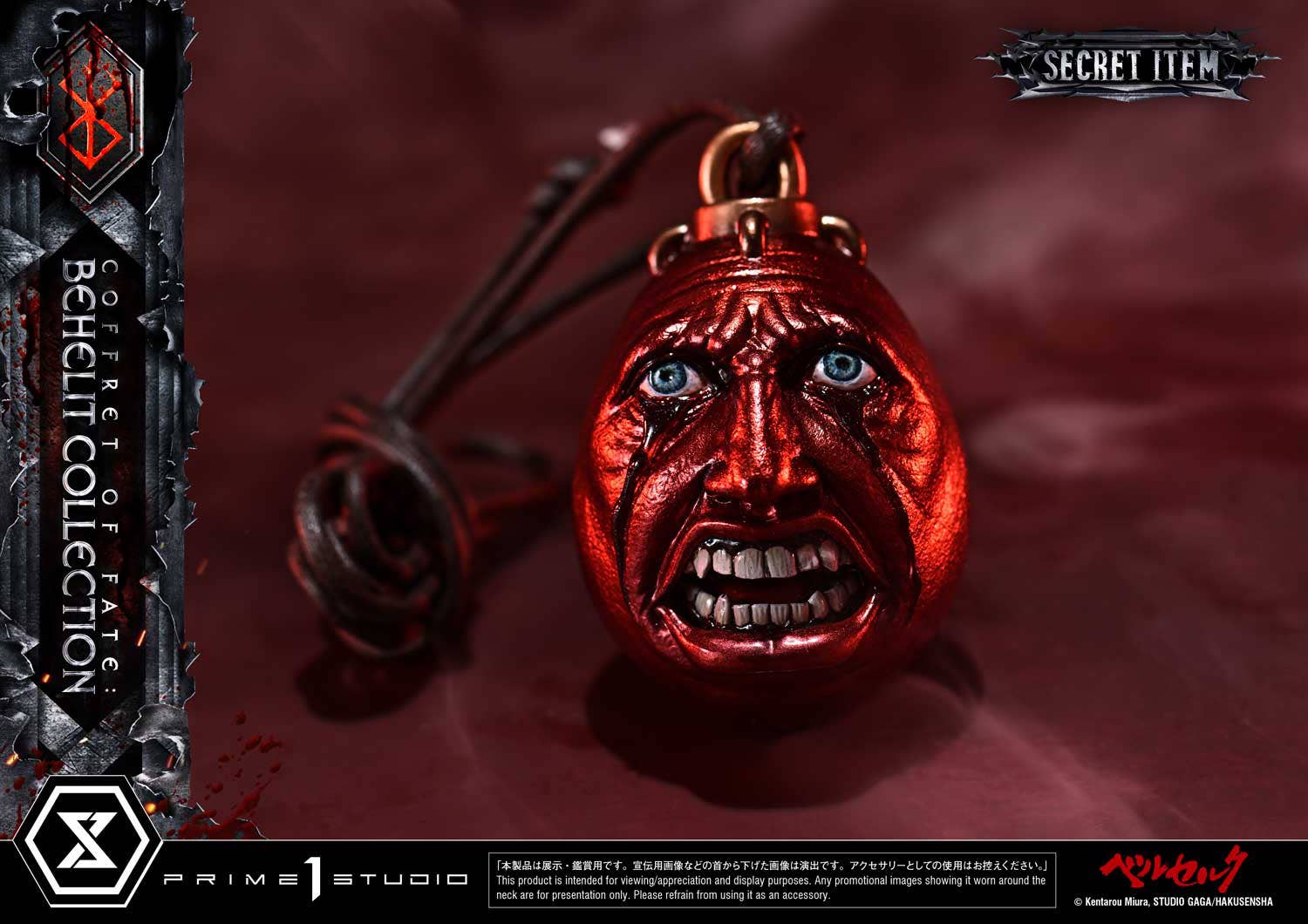 Life Scale Masterline Berserk Coffret of Fate: Behelit Collection | 4582647123213